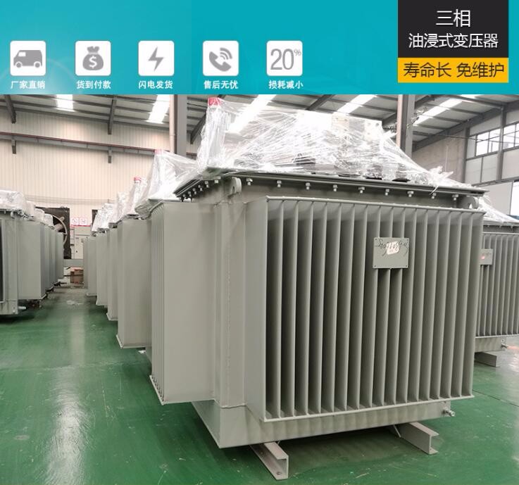 青岛S13型油浸式电力变压器厂家